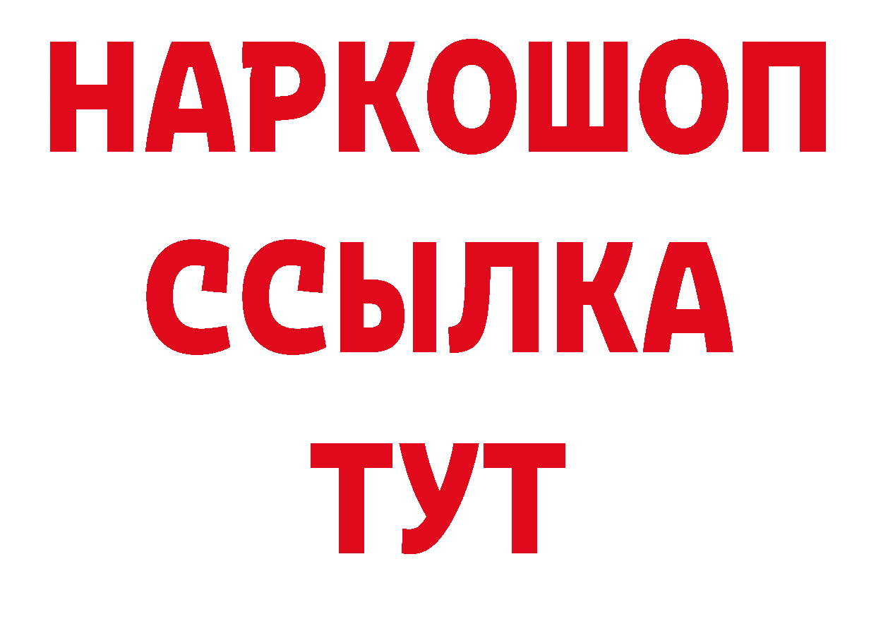 Героин VHQ как зайти нарко площадка гидра Зея