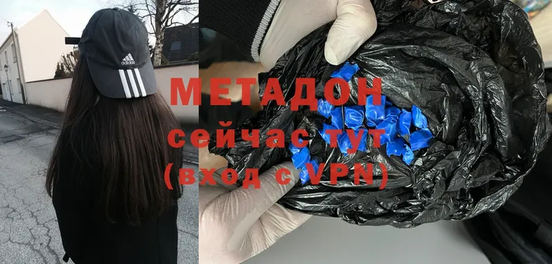 МЕТАДОН VHQ  Зея 