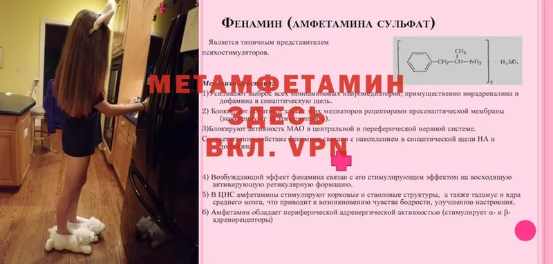 Метамфетамин Methamphetamine Зея