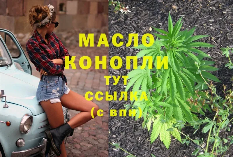 Дистиллят ТГК концентрат  сколько стоит  omg ссылка  Зея 